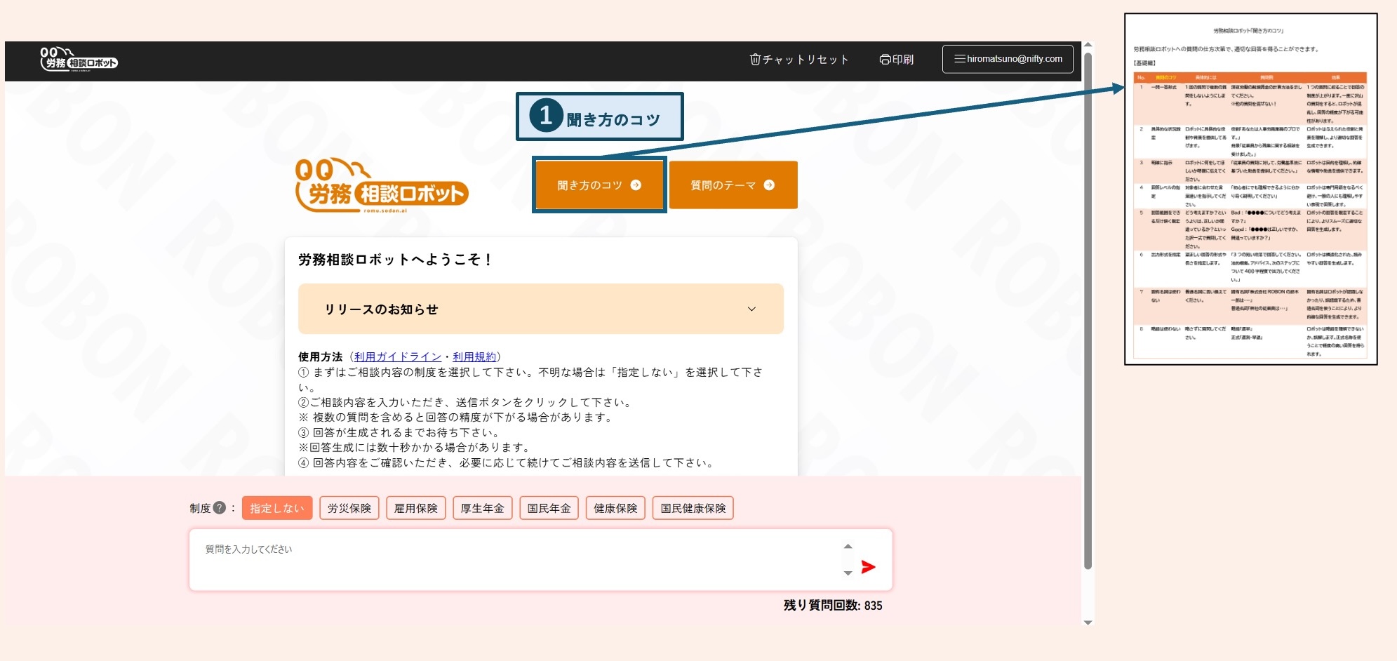 質問の書き方 (プロンプトエンジニアリング) - 税務ロボットシリーズ